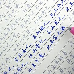 学生楷书字帖钢笔硬笔字贴学生魔幻凹槽练字板速成练字帖孙子兵法