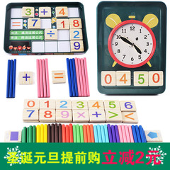 儿童数学算数教具数数棒幼儿园早教小学计数器算术计数棒益智玩具