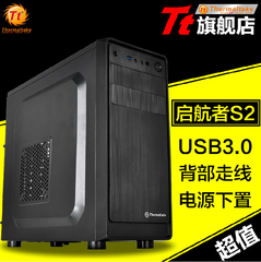 Tt 启航者S2 简洁风 电脑机箱 背部走线 USB3.0 游戏 中塔 静音