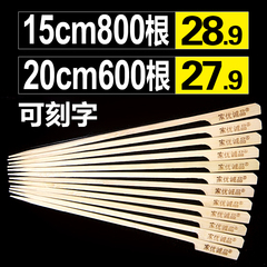 一次性竹签批发烧烤工具关东煮竹签铁炮串签15cm/800根20cm/600根