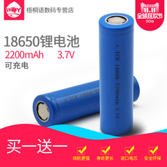 Sfsolo 18650锂电池2200毫安充电风扇强光手电耐用大容量电池3.7V