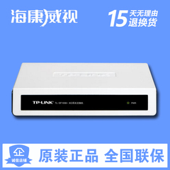 TP-LINK TL-SG1008  8口千兆交换机 以太网络集线器分线器 分流器