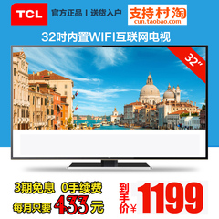 特价TCL D32E161 32英寸液晶平板电视网络WIFI电视USB播放大片