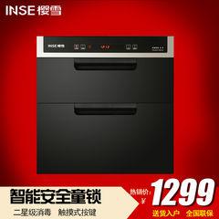 Inse/樱雪 ZTD100E-1209W(B)嵌入立式高温玻璃碗柜餐具消毒柜家用