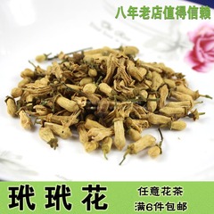 满6件包邮 玳玳花茶 50克 代代花   教您识别正品