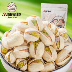 【品铺掌柜】盐h开心果年货  坚果干果炒货零食原味188g