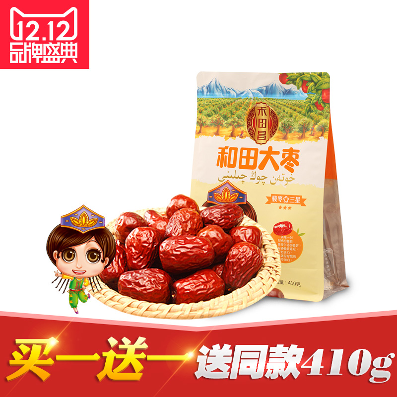 【禾田昌】新疆特产和田大红枣零食干果坚果包邮可做枣夹核桃吃