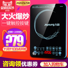Joyoung/九阳 C22-L85超薄家用触摸屏电磁炉炒锅汤锅电池炉灶正品