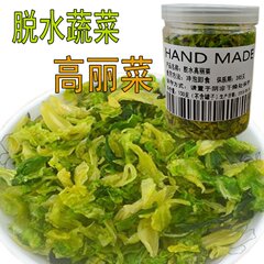 脱水蔬菜高丽菜175g卷心菜干包菜洋白菜泡面伴侣方便冲泡即食500