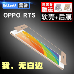 oppor7s钢化膜全屏覆盖OPPO r7s钢化玻璃膜r7sm R7st高清手机贴膜