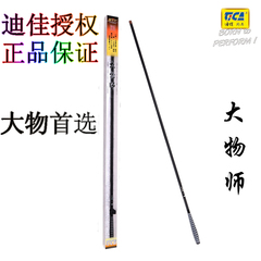 正品迪佳大物师3.6米3.9米4.5米4.8米5.4米6.3米台钓竿 大物竿