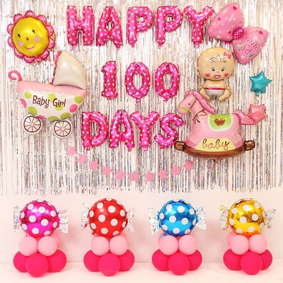 宝宝百日宴酒店布置装饰品100天气球套餐背景墙婴儿百天男孩女孩