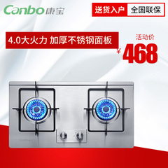 Canbo/康宝 Q240-AE01/AE06燃气灶嵌入式煤气双灶具台式