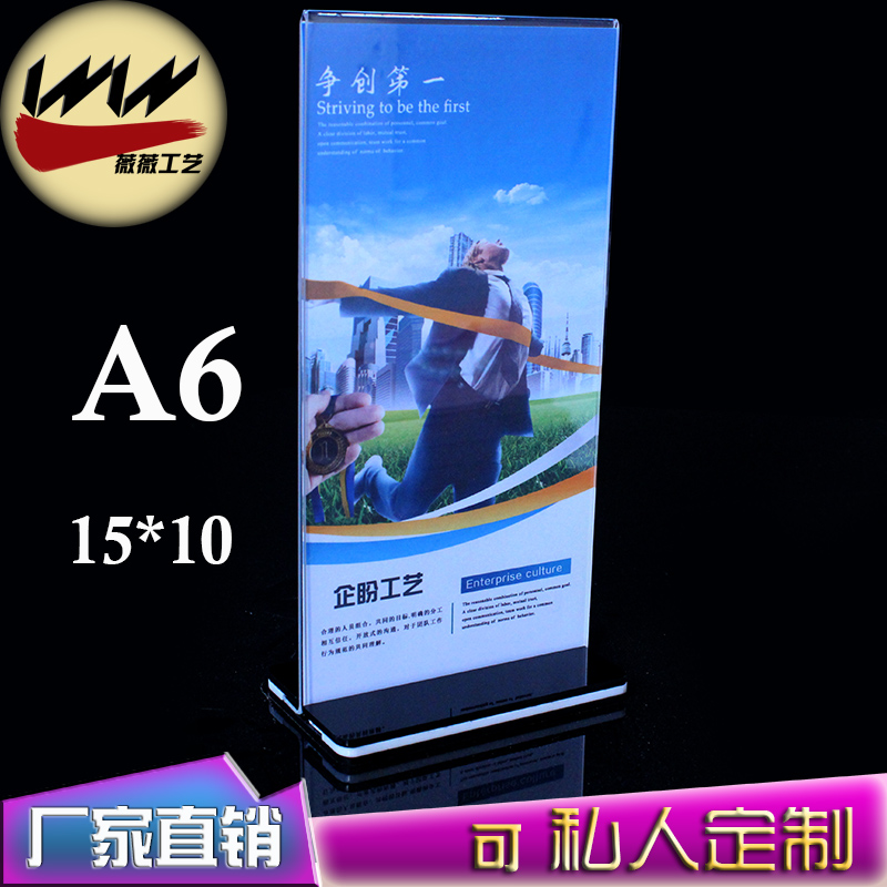 批发定做A6亚克力有机玻璃透明台签餐牌单页展示牌菜单架子10*15|ruв категории электронный словарь/электрический бумажных книг/канцелярские принадлежности, полиграфической продукции, меню Настройки/стол карты/Таблица бренд - от Buy2taobao.com для оказания профессиональной услуги покупки агента Taobao