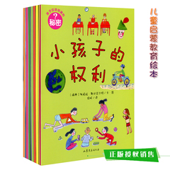 正版现货 孩子应该知道的秘密套装7本 生命是怎么回事 死亡是怎么回事 爱是怎么回事等  少儿科普绘本图画书