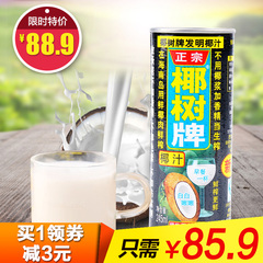 椰树椰子汁245ml*24罐椰奶植物蛋白饮料新鲜椰汁海南特产果汁饮品