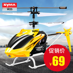 SYMA司马航模W25 耐摔可充电遥控直升飞机儿童益智电动玩具礼物