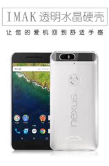 imak 华为Nexus 6P手机壳 谷歌6P保护壳 透明耐磨水晶壳薄外套