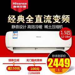 Hisense/海信 KFR-35GW/A8X860N-A3空调壁挂式直流变频1.5匹p挂机
