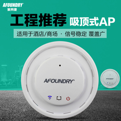 聚网捷AF-T20P无线AP室内吸顶式路由器wifi酒店poe大功率无线覆盖