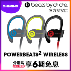 Beats Powerbeats2 Wireless Active collection无线蓝牙运动耳机