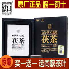 湖南安化黑茶 白沙溪金花茯茶手筑茯砖 御品318g