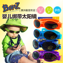 正品 澳洲baby banz 防紫外线宝宝太阳镜婴儿男女童墨镜 2-5岁