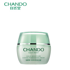 CHANDO/自然堂水润长效保湿霜50g 深层补水持久锁水细腻清爽滋润