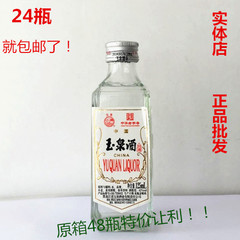 玉泉方瓶酒125ml/一箱48瓶/一瓶价格黑龙江特产玉泉方瓶白酒