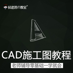 cad施工图教程布局图绘制水电图,吊顶,橱柜立面图,背景墙绘制