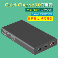 高通qc3.0双口2USB快充充电宝15000毫安闪充移动电源锂聚合物5v2A