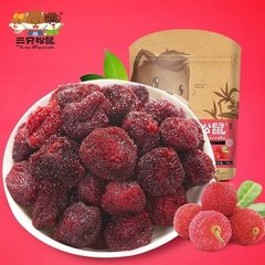 【三只松鼠_杨梅干】开胃零食特产蜜饯果干果脯杨梅肉106gx2袋