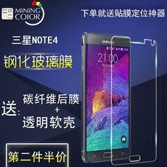 三星note4钢化膜 三星note4全屏覆盖钢化膜note4手机前后保护贴膜