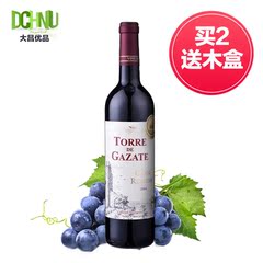 【买2瓶送木礼盒】原瓶进口干红葡萄红酒GranReserva2004 750Ml