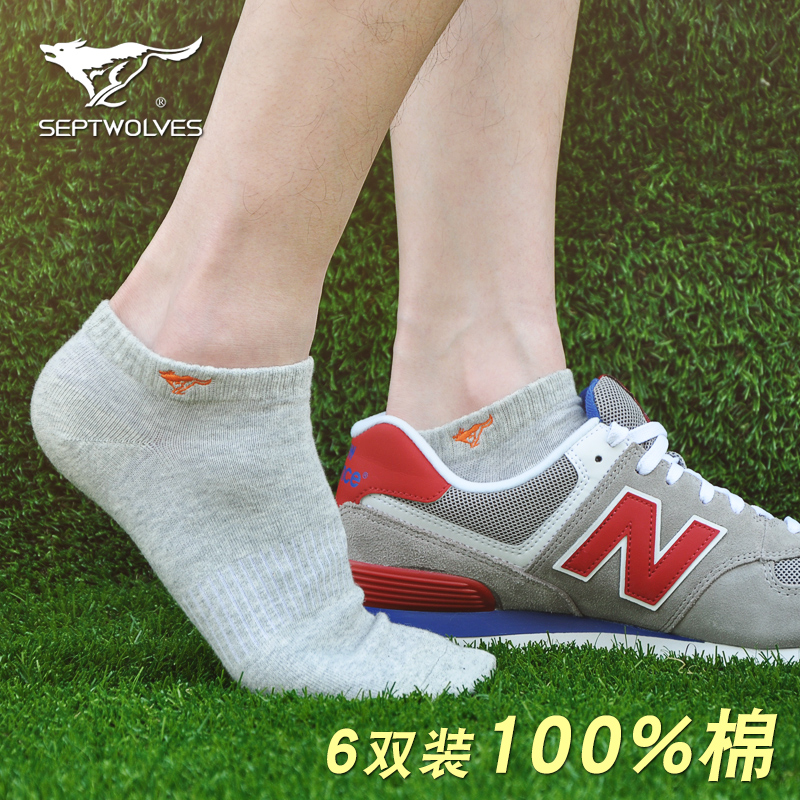 七匹狼襪子男士純棉四