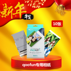 Qoofun M2 10张 手机照片相片打印机专用相纸 韩国进口