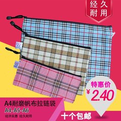 A4耐磨帆布拉链袋 文件袋资料袋 文件夹子文件包办公用品文具用品