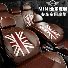 米字旗宝马MINI坐垫迷你cooper countryman clubman专用汽车座垫