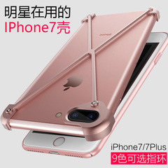 EXO吴世勋同款mod-3简约X保护套苹果7金属边框iPhone7 Plus手机壳