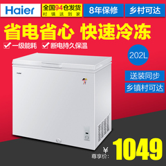 Haier/海尔 BC/BD-202HT小冰柜冷柜家用冷藏冷冻切换大容量/节能