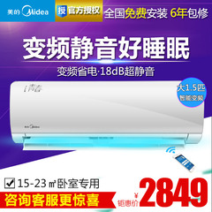 Midea/美的 KFR-35GW/WCBA3@大1.5匹p智能变频家用空调挂机壁挂式