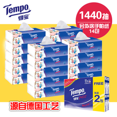 Tempo/得宝抽纸纸巾面巾纸无味软抽12包加送手帕纸12包 香港正品