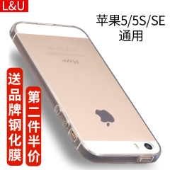 L&U 苹果5s手机壳 iPhone5硅胶5se透明套带防尘塞软胶防摔女男潮