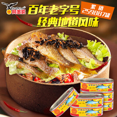 鹰金钱金奖豆豉鲮鱼罐头鱼227*6下饭菜肉食品即食早餐肉