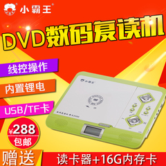 Subor/小霸王 E500移动CD、DVD学生光盘复读机正品充电插卡复读机
