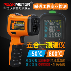 华谊PM6530D高精度测温仪红外线 工业高温激光测温枪热电偶温度计