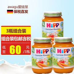 德国喜宝Hipp辅食西红柿胡萝卜米饭泥4130 4个月以上 190克 3瓶装