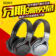 Sony/索尼 MDR-1ABT 无线蓝牙hifi头戴式耳机 触控控制 国行