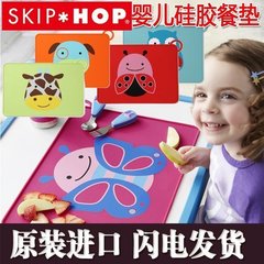 Skip Hop 婴幼儿硅胶餐垫 动物桌垫 可爱卡通桌布 可挂餐垫可折叠