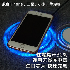 无线充电接收器iPhone6s plus苹果6三星s5手机贴片线圈接收器快速